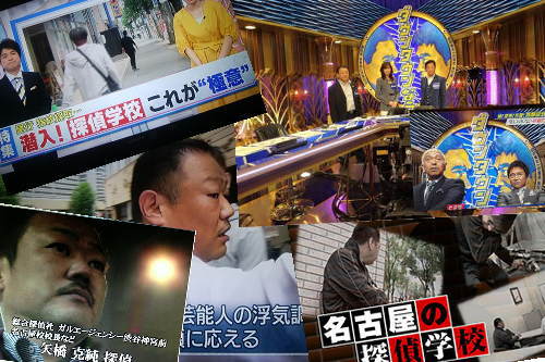 テレビ出演画像