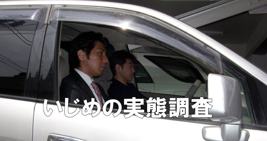 盗聴器の発見調査