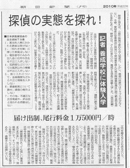 朝日新聞記事２