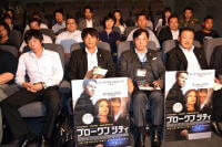 ブロークンシティ特別試写会